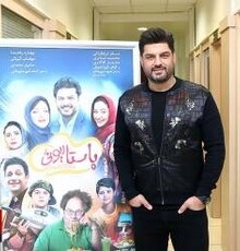 مراسم اکران مردمی «پاستاریونی» با حضور سام درخشانی و سایر بازیگران فیلم