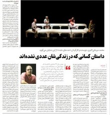 داستان کسانی که در زندگی شان عددی نشده اند