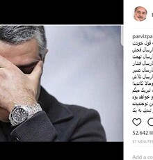 واکنش پرویز پرستویی به کاندیدا شدن پژمان جمشیدی/ فردین اول کشتی‌گیر بود، بعد اسطوره شد