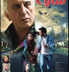 آذین: «سایه های موازی» فیلمی در چارچوب و قواعد سینمای فیلمفارسی است/ فیلمساز نیاز به خانه تکانی دارد