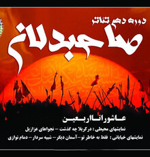 اجرای «آسمانی دیگر» در محوطه تئاتر شهر