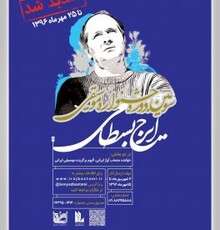 مهلت ارسال اثر به جشنواره بسطامی تمدید شد