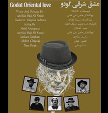 «عشق شرقی گودو» در «ایرانشهر»
