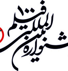 نمایش منتخبی از آثار جشنواره‌های بین‌المللی جهان در جشنواره فیلم‌های ۱۰۰ ثانیه‌ای