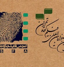 برترین‌های تماشاگران در سومین روز جشنواره فیلم کوتاه اعلام شد