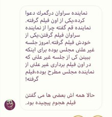 استوری جالب شهرام مکری در واکنش به درگیری نماینده سراوان در گمرک