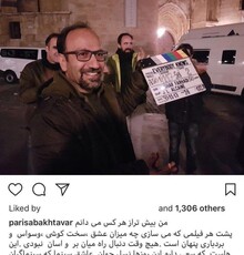 یادداشت پریسا بخت‌آور برای اصغر فرهادی