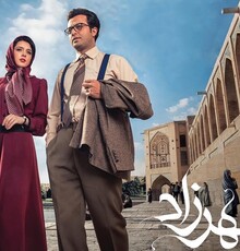 شرکت‌های VOD علیه سریال «شهرزاد ۲»