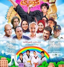 بلیت‌ نیم‌بها برای یک فیلم در روز ۱۳ آبان