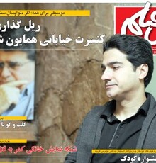 رونمایی از تیزر و شعار فیلم «دو لکه ابر»
