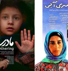 «مادری» و «روسری آبی» در ملطیه