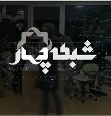 جشنواره فیلم های تابستانی شبکه چهار