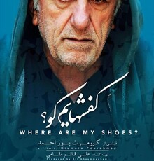 نمایش 