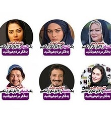 سوءاستفاده غیراخلاقی از تصاویر هنرمندان