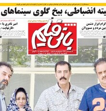 سریال «پدر» از شنبه روی آنتن شبکه دو می‌رود