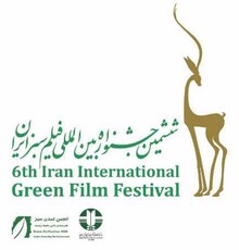 معرفی آثار راه یافته به بخش جنبی جشنواره بین‌المللی فیلم سبز