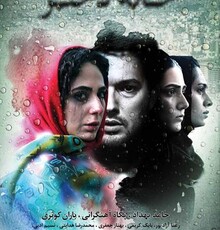 آمار فروش «خانه دختر» اعلام شد