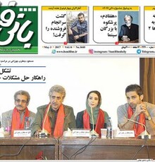اجرای آهنگی قدیمی با صدای محمد معتمدی