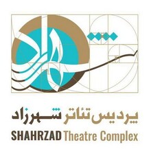 «دوزخ» روی صحنه می‌‌رود