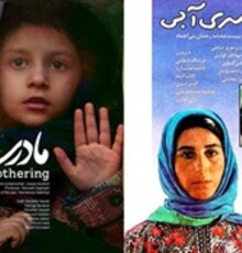 «مادری» و «روسری آبی» در جشنواره ملطیه ترکیه