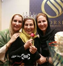 جشن تولد فاطمه معتمدآریا به همراه فریبا کوثری و فاطمه گودرزی /عکس