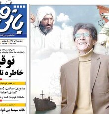 انتشار پوستر متحرک فیلم سینمایی «فصل نرگس»؛تماشا کنید