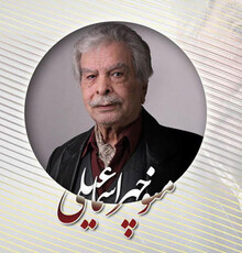 برگزاری بزرگداشت منوچهر اسماعیلی در جشنواره ملی فیلم فجر