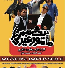 اولین کنسرت سینمایی روی پرده می‌رود