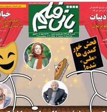 تام هاردی نشان فرمانده امپراتوری بریتانیا را دریافت کرد
