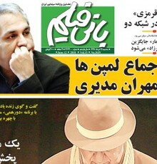 رستاک «بهار»ش را روانه بازار کرد