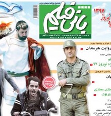 آنونس فیلم «فراری»؛تماشا کنید