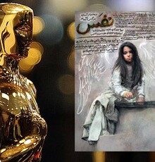 چند ماه انتظار برای رقابت «نفس»گیر اسکار