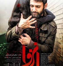 پوستر فیلم «انزوا» رونمایی شد