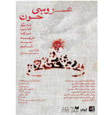 ستاره اسکندری تهیه‌کنندگی می‌کند