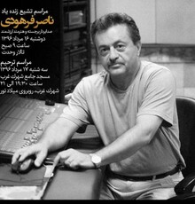 تنهاصداستکه می ماند
