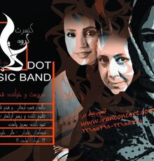 اجرای گروه موسیقی «دات» به سرپرستی شهره سلطانی