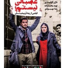 آقای روحانی تشریف دارید؟/یادداشتی از لیلی گلستان
