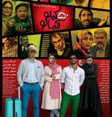 حضور تهیه‌کنندگان سه فیلم سینمایی در دادسرای فرهنگ و رسانه