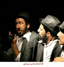 «لوطیانِ مردِ رند» تا ۲۳ تیر به صحنه می‌رود