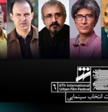 معرفی هیات انتخاب فیلم‌های بلند جشنواره شهر