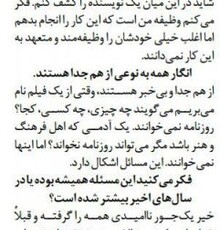 لیلی گلستان :باید حتما بدانم که آقای مکری که فیلم ماهی و گربه را ساخته الان چه فیلمی راساخته