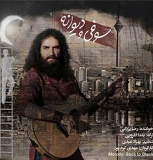 قطعه و موزیک ویدئوی سوفی و دیوانه با صدای رضا یزدانی منتشر شد | دانلود
