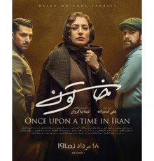 «خاتون» از ۱۸ مرداد در شبکه نمایش خانگی 