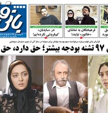 استقبال شیرازی ها از «آذر»