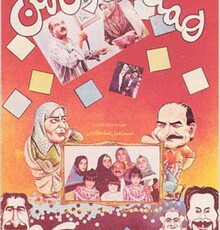 در سینما و تلویزیون غم و شادی واقعی را نمی‌بینیم!