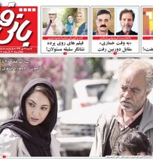 «پله برقی» کلید می خورد