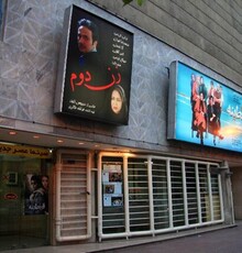 یک سینمای قدیمی دیگر هم تعطیل شد