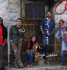 «زرد» در سه روز اول اکران نیم میلیارد تومان فروخت