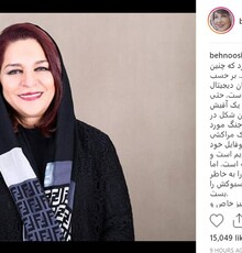 واکنش دیرهنگام بهنوش بختیاری به حواشی نمایشگاه تهمینه میلانی