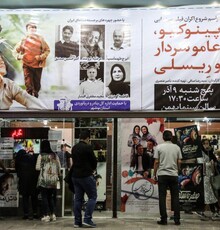 افتتاح فیلم «پینوکیو، عمو سردار و رییسعلی» با حضور سینماگران در بوشهر